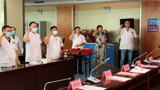 我院举办第五届中国医师节系列庆祝表彰活动