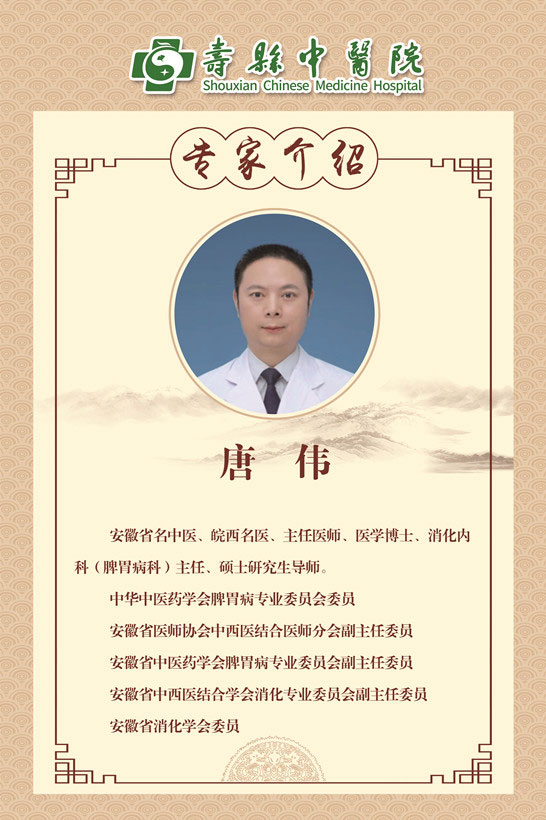 唐伟 拷贝