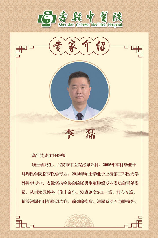 李磊 拷贝
