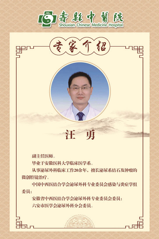汪勇 拷贝
