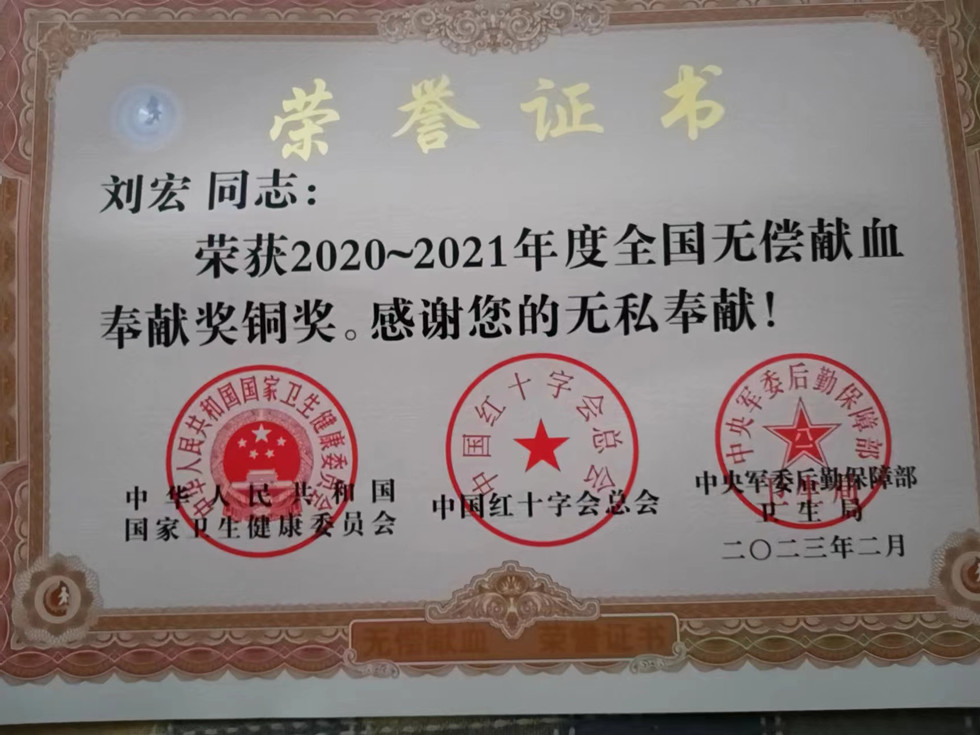 中医院组织职工开展无偿献血活动
