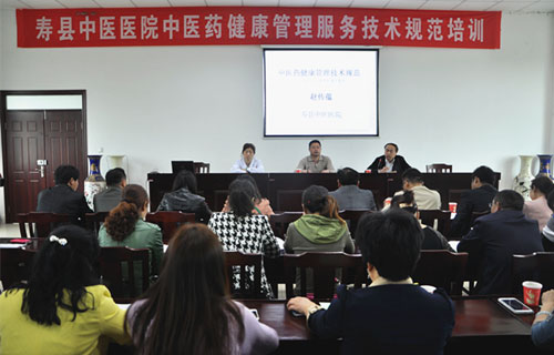 全县公共卫生服务中医药健康管理服务技术规范培训班在我院举办