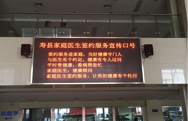 家庭医生签约服务