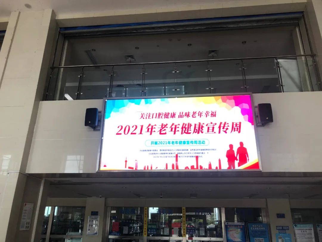 寿县中医院开展2021年老年健康宣传周活动